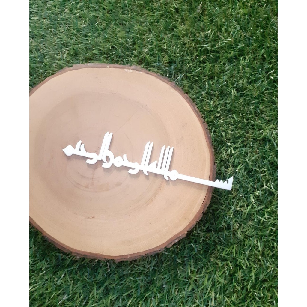 Lafadz Bismillah Akrilik / Lafadz Bismillah Acrylic Bahan Mahar
