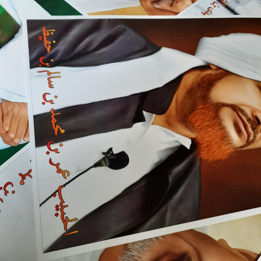 Poster - Habib Umar Bin Muhammad Bin Salim Bin Hafidz - 03