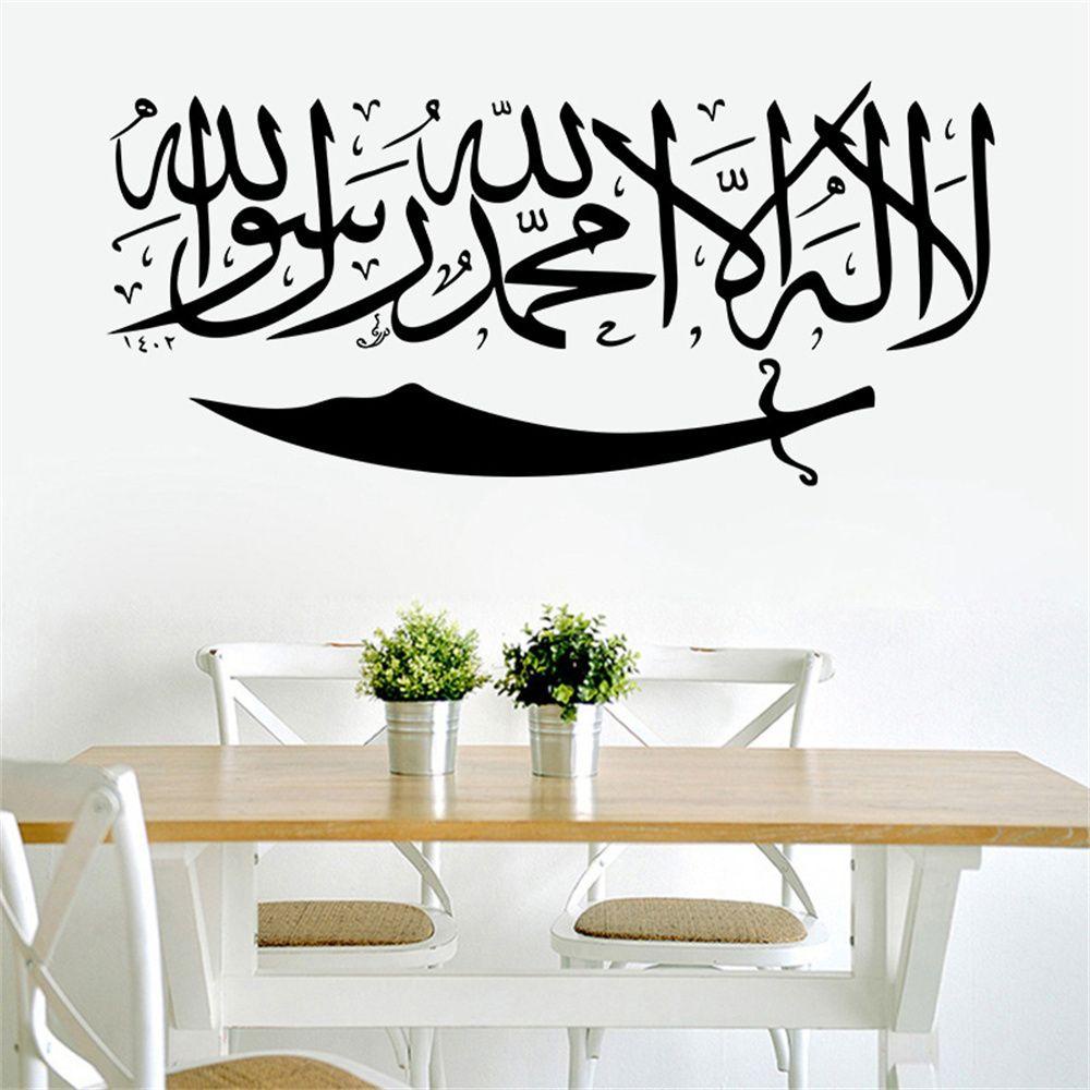 Populer Removable Dekorasi Rumah Quotes Arab Stiker Dinding Allah Muslim