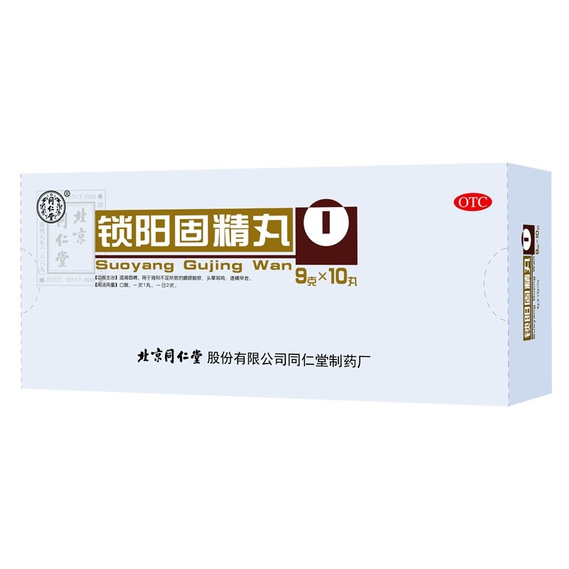 Suoyang Gujing Wan Beijing Tong Ren Tang