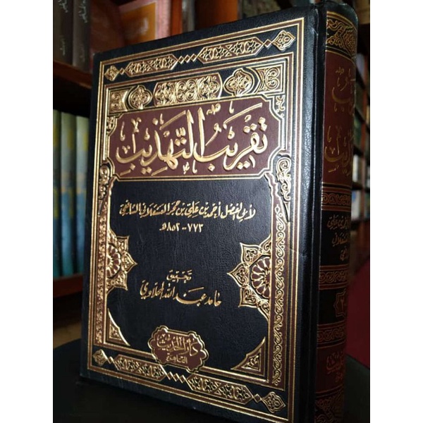 Taqribut Tahdzib 1 Jilid Tebel