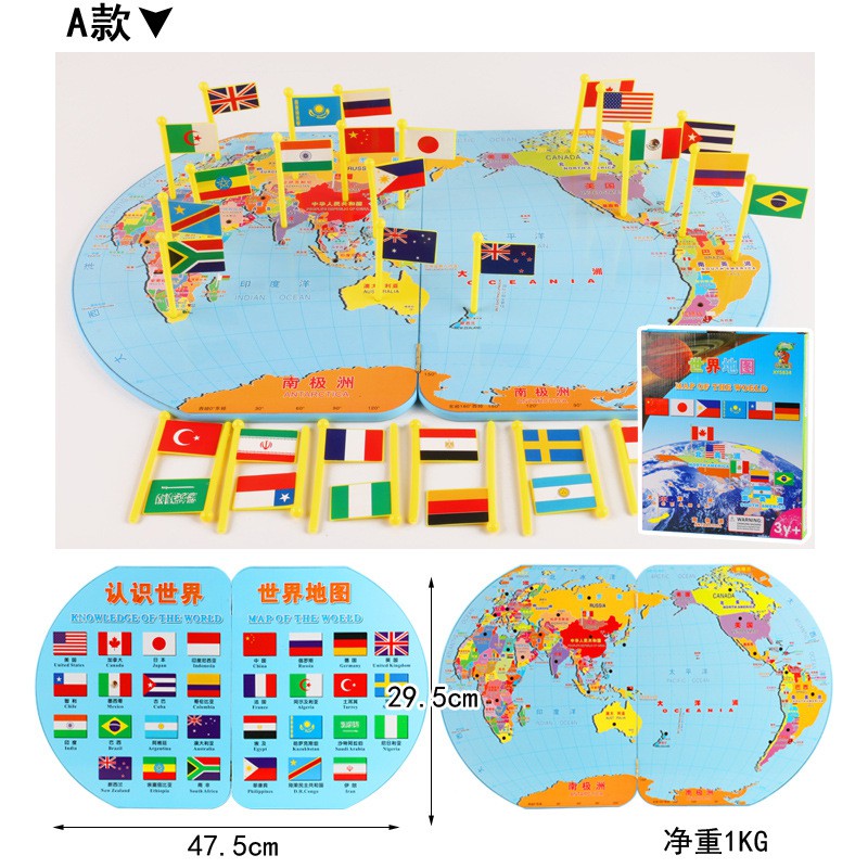 HZ Map of the World / Knowledge of the World / Peta Dunia / Peta Bendera Kayu