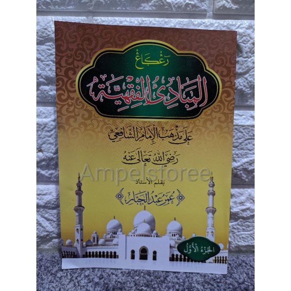 Mabadi' Fiqih juz 1