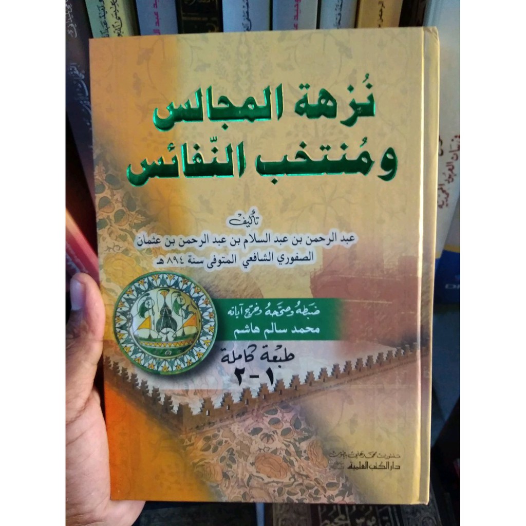 ASLI nuzhatul majalis kertas kunin Terbaru