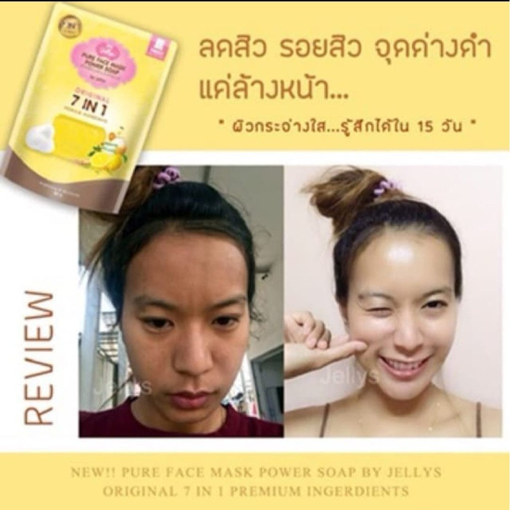 PURE FACE MASK POWER SOAP - SABUN CUCI MUKA PEMUTIH