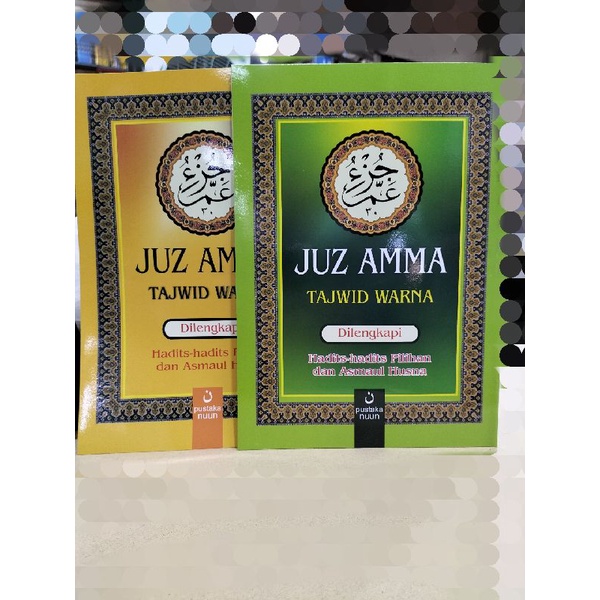 JUZ AMMA DENGAN TAJWID WARNA BESAR UKURAN A4
