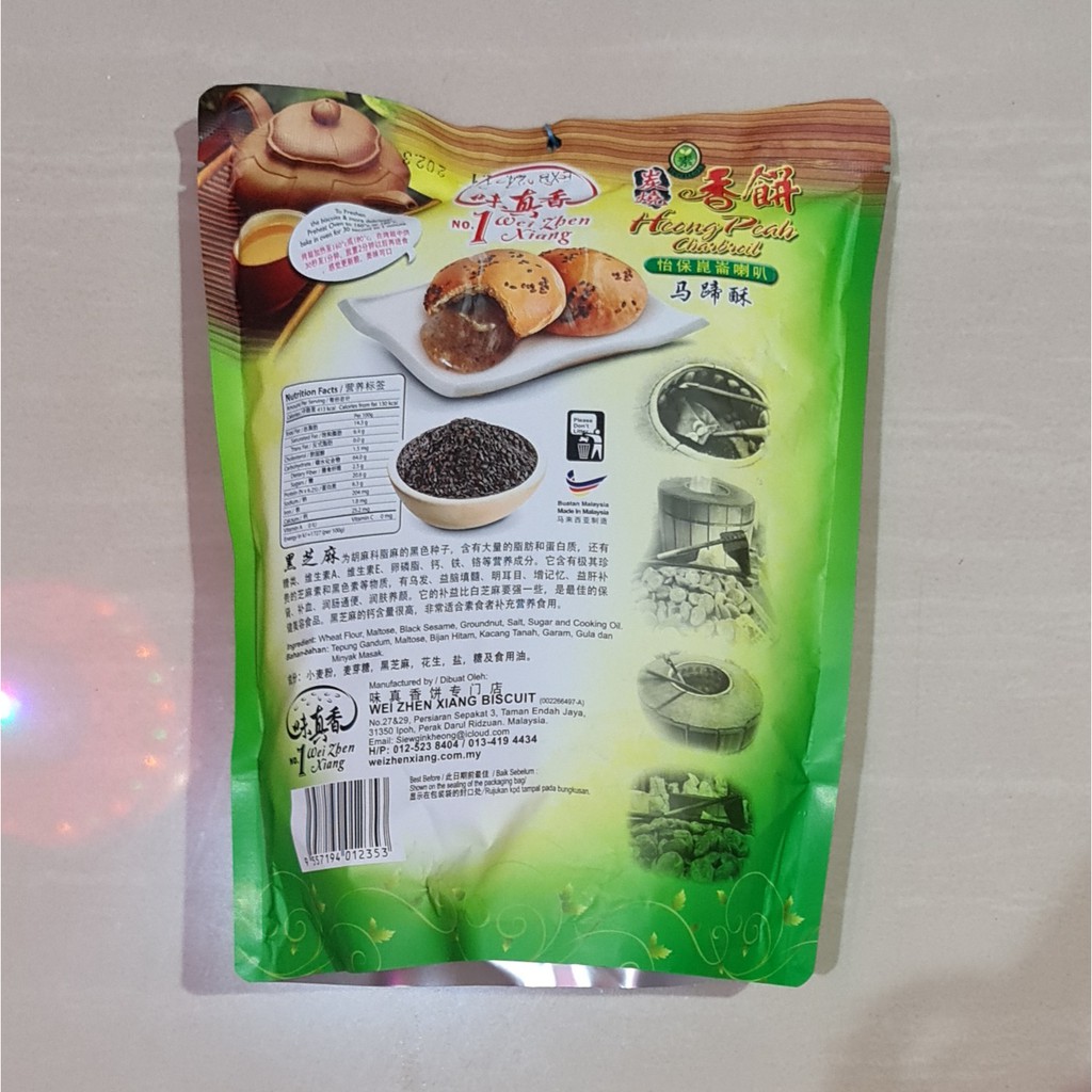 Snack Hiu Piah Wei Zhen Xiang Heong Peah Charbroil Black Sesame Vegetarian 330 Gram