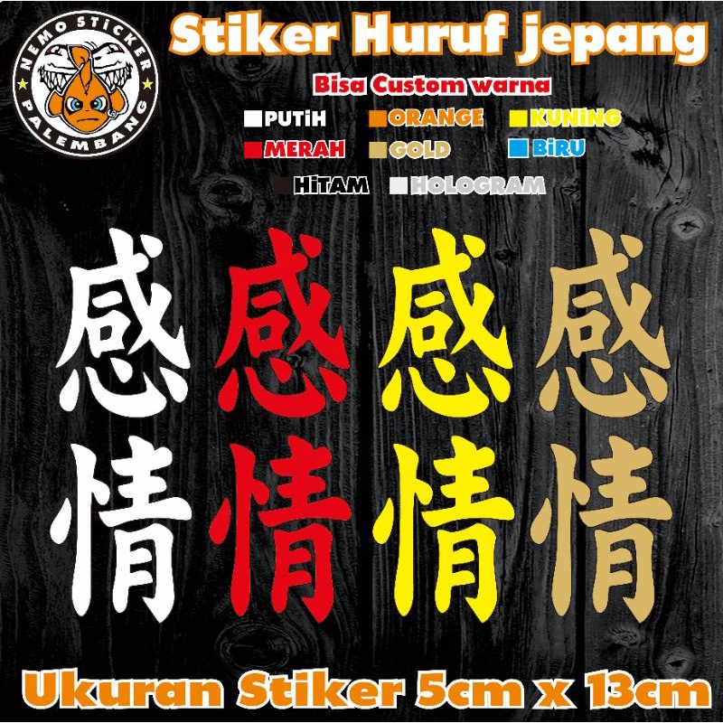 stiker cutting huruf cina huruf jepang huruf kanji custom (BISA COD)