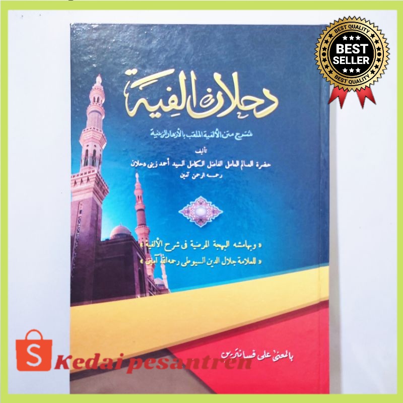 KITAB KUNING DAHLAN ALFIYAH MAKNA PESANTREN PETUK KWAGEAN LENGKAP KOMPLIT                           