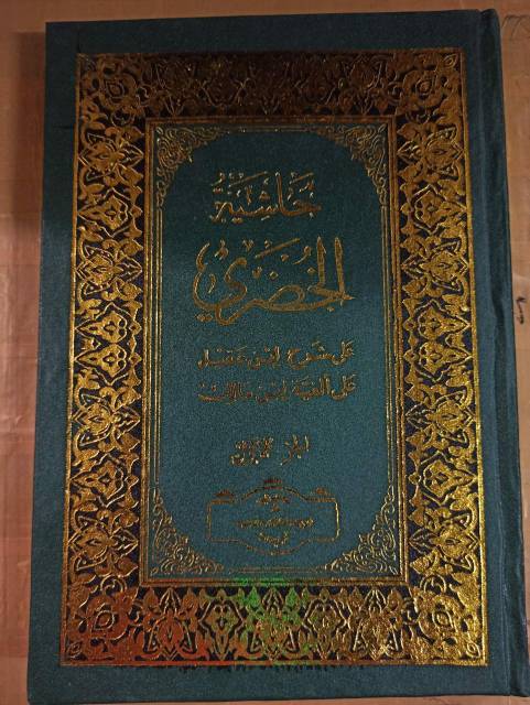 Kitab Hasiyah Khudori