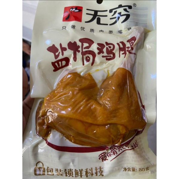 

paha ayam yan ju ji tui 盐焗鸡腿