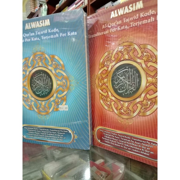 AL QUR AN AL WASIM PERKATA TERJEMAHAN UKURAN BESAR A4 BONUS TASBIH