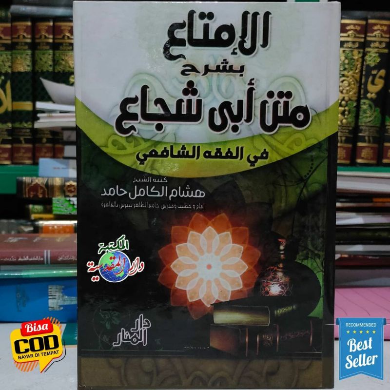 Buku / Kitab, al Imta' Syarah Matan abi syuja'