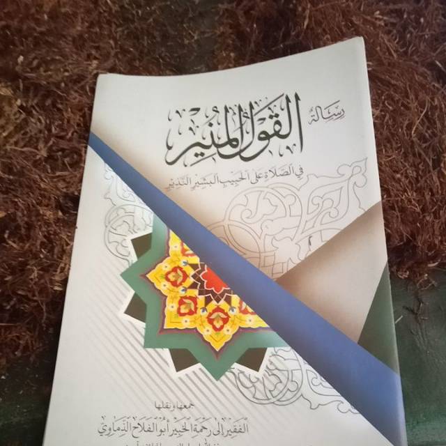 Qoul Munir makna