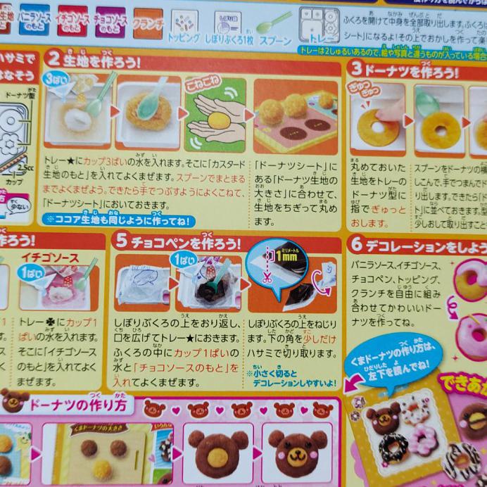 

KRACIE POPPIN COOKIN - FUN FESTIVAL