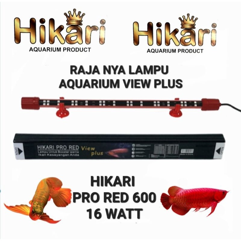 HIKARI PRO RED 600 RAJA NYA LAMPU AQUARIUM VIEW PLUS BOOSTER WARNA IKAN