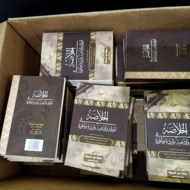 Kitab Khulasoh Madad Nabawi Karya Alhabib Umar bin Hafidz (Cetakan Tarim-Hardomout)
