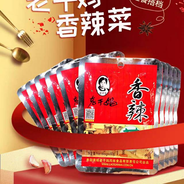 

Laoganma spicy vegetable seasoning 60g xianglacai