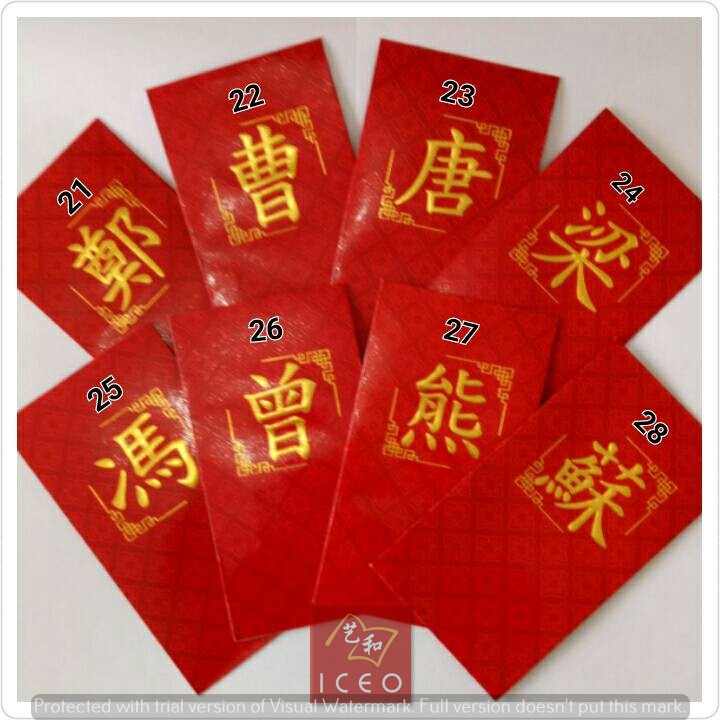 

HJK Amplop Angpao / Angbao Marga China