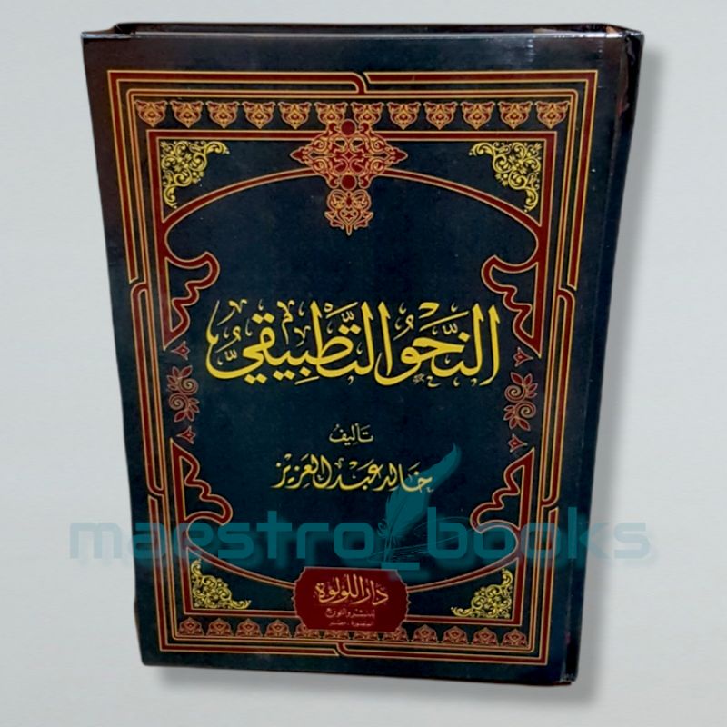 KITAB  AN NAHWU TATBIQI