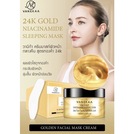 Vanekaa 24Gold Niacinamide Sleeping mask