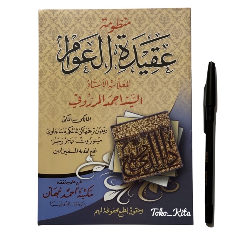 Kitab Aqidatul Awam Nadhoman Terjemah Pegon