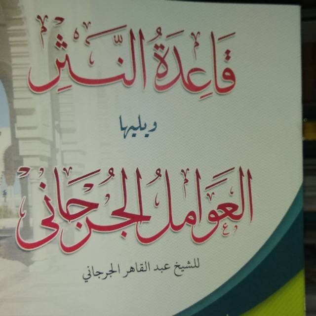 awamil qoidah nasar Taqrirot Lirboyo Kosongan