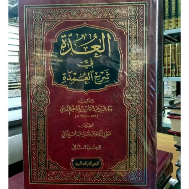 Kitab Al Uddah Fi Syarh Al Umdah 2 Jilid Beirut