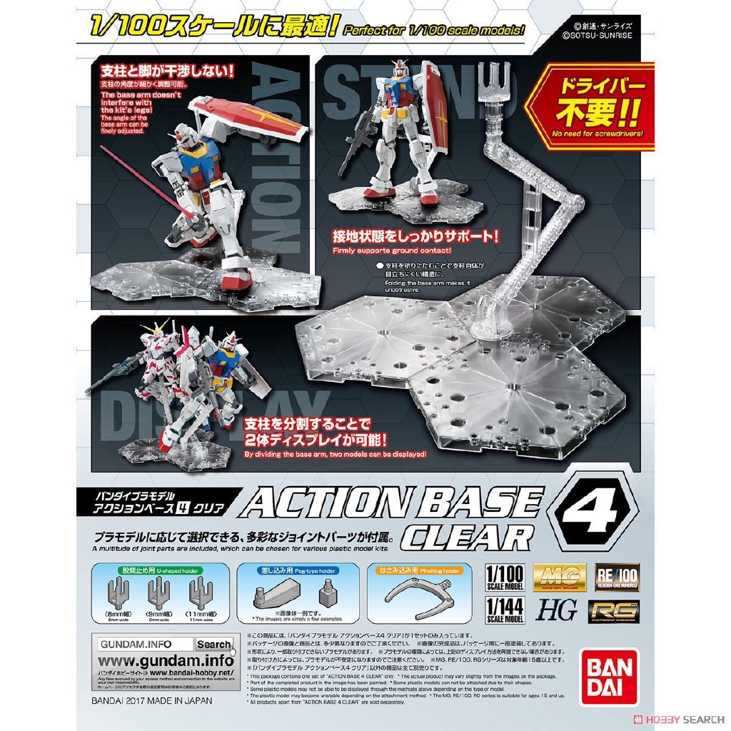 Gundam Action Base 4 Clear 22131/58814