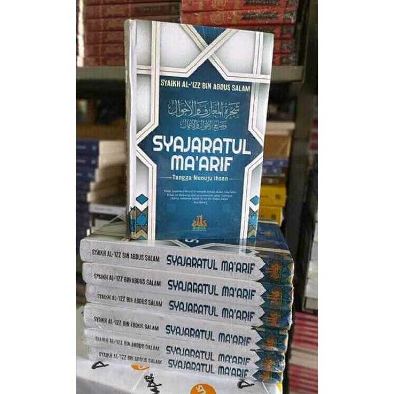 Syajaratul maarif