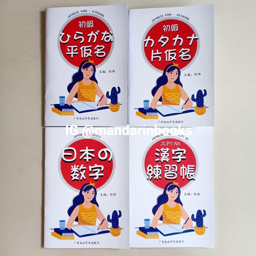 

BUKU TULIS BAHASA JEPANG UNTUK PEMULA (PILIHAN PER BUKU)