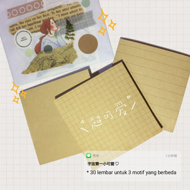

(30 lbr 3 motif) Memo Sticky Notes Basic Brown Grid