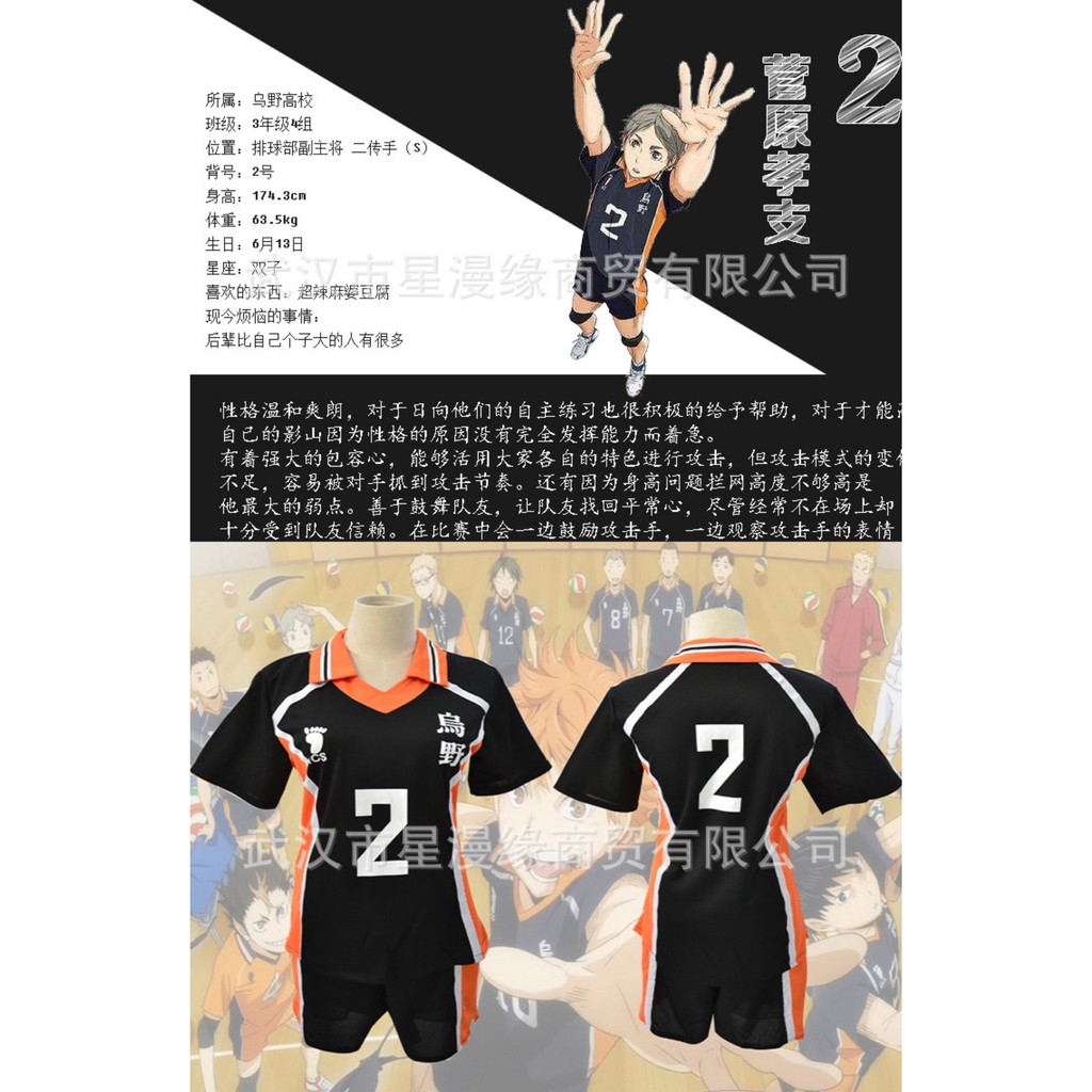 CC-161 kostum jersey set haikyuu txt cosplay costume kpop idol korea japan jepang olahraga