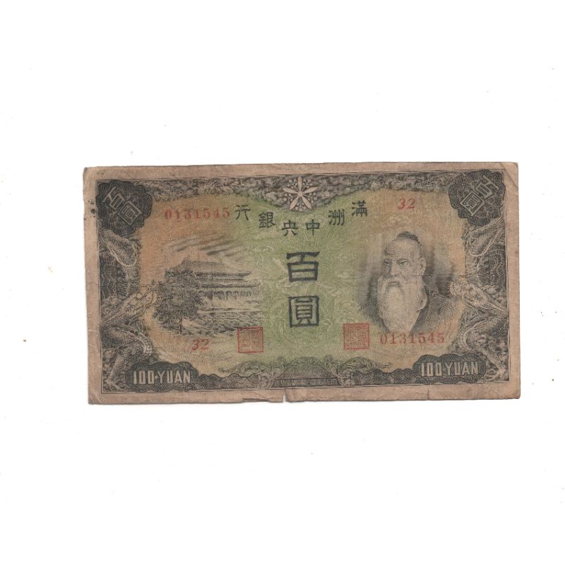 Uang kuno jepang pendudukan manchuko 1935,100 yuan