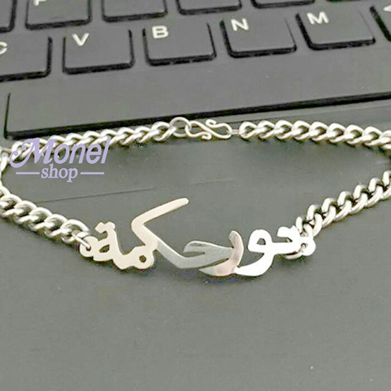 Gelang ukir nama custom Font Arab, stainless monel - perhiasan nama