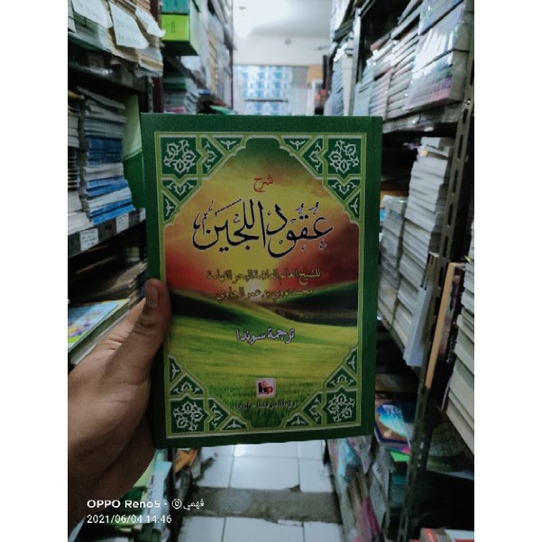 terjemah sunda uqudulujain