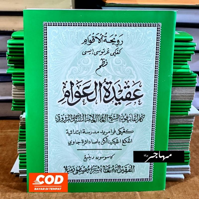 Nadhom aqidatul awam - Terjemah aqidatul awam