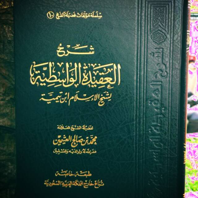 Syarah Aqidah Wasithiyah