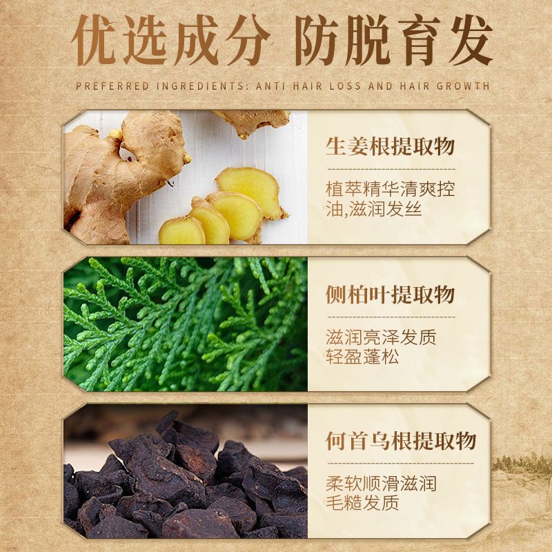 Shampo Rambut Rontok FEISHIJIANG-5