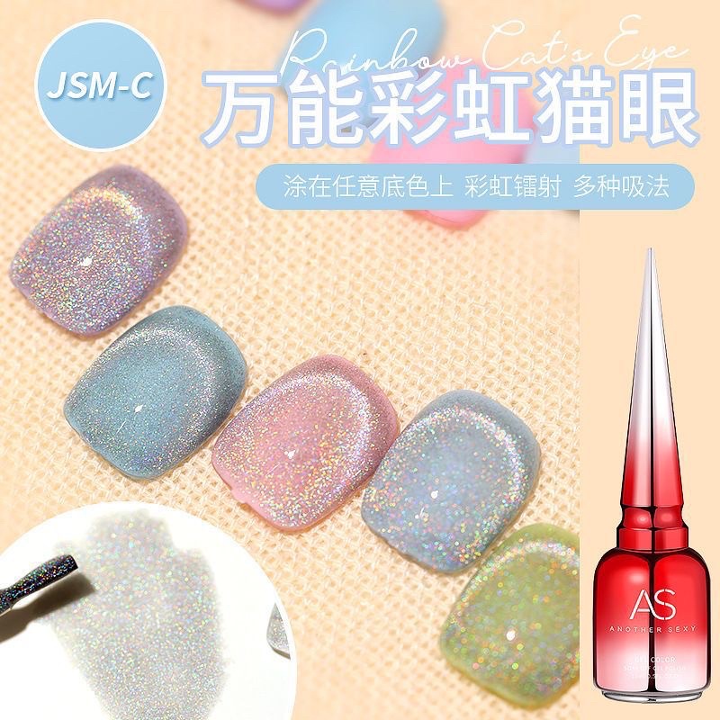 AS RAINBOW LASER AURORA GEL 9D CHROME 15ml KUTEK GEL HOLOGRAM AURORA SILVER