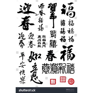 Wallpaper Tulisan Mandarin 3d Image Num 28