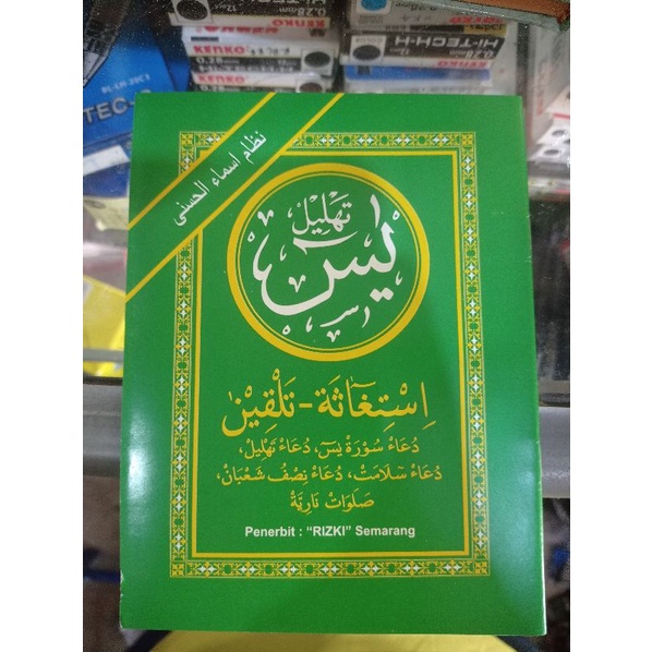 Yasin Lengkap istigosah talkin doa surat yasin doa tahlil doa salamet doa nispu saban solawat nariya