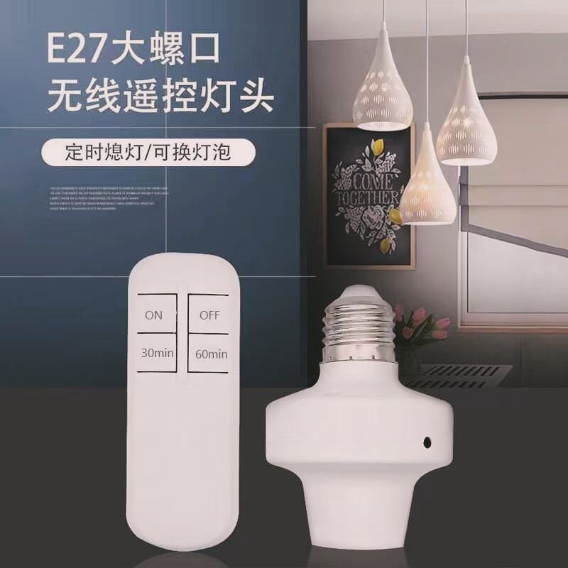 Fitting Lampu E27 Remot Control Lamp Holder E27 Remote Control Wireless