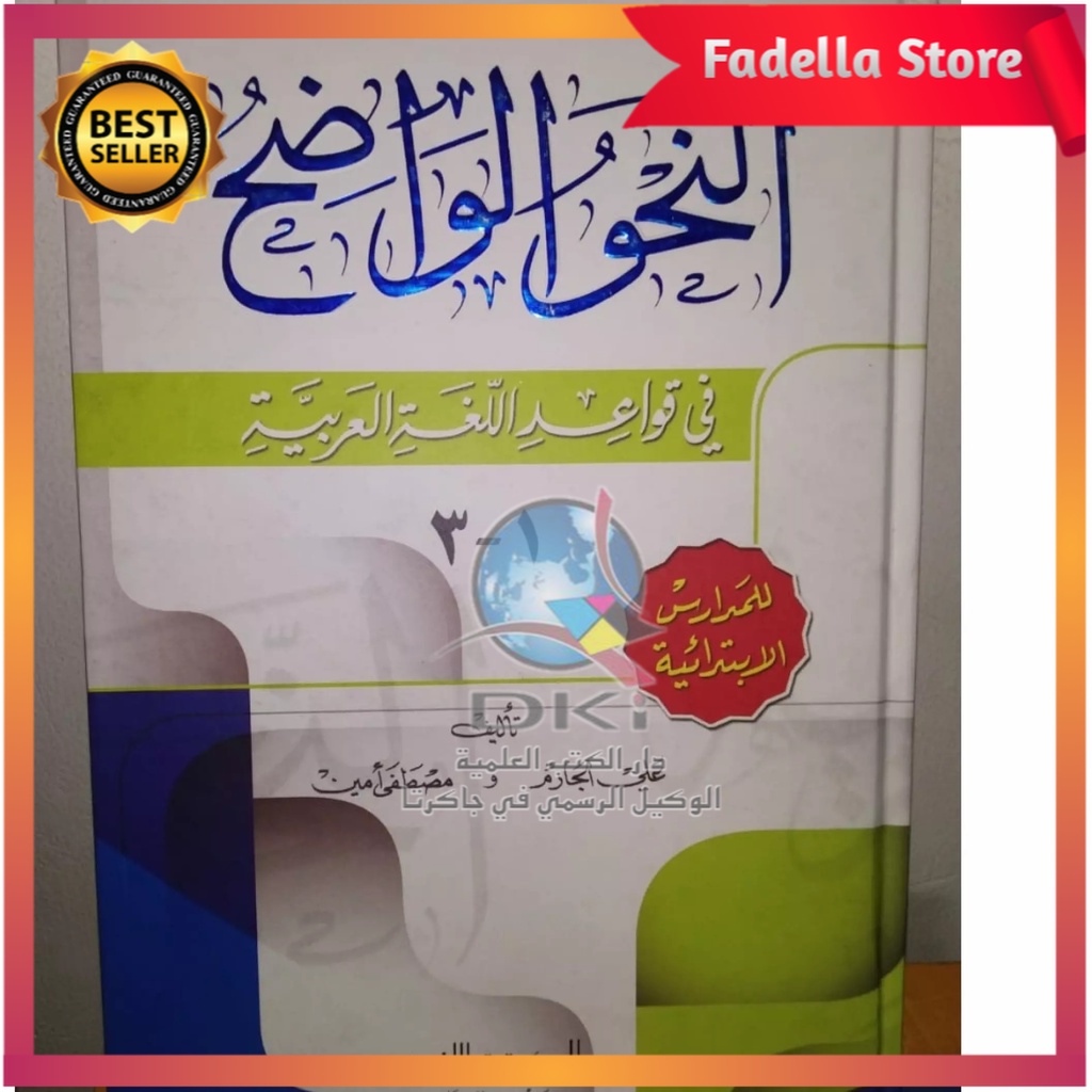 Nahwu Wadhih An Nahwul Wadhih Ibtidaiyah Dki Beirut