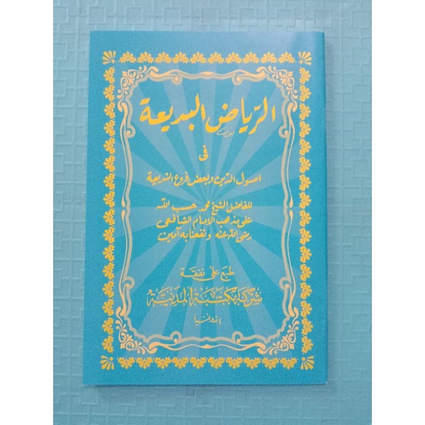 

kitab riyadul badiah Arab kertas HVS