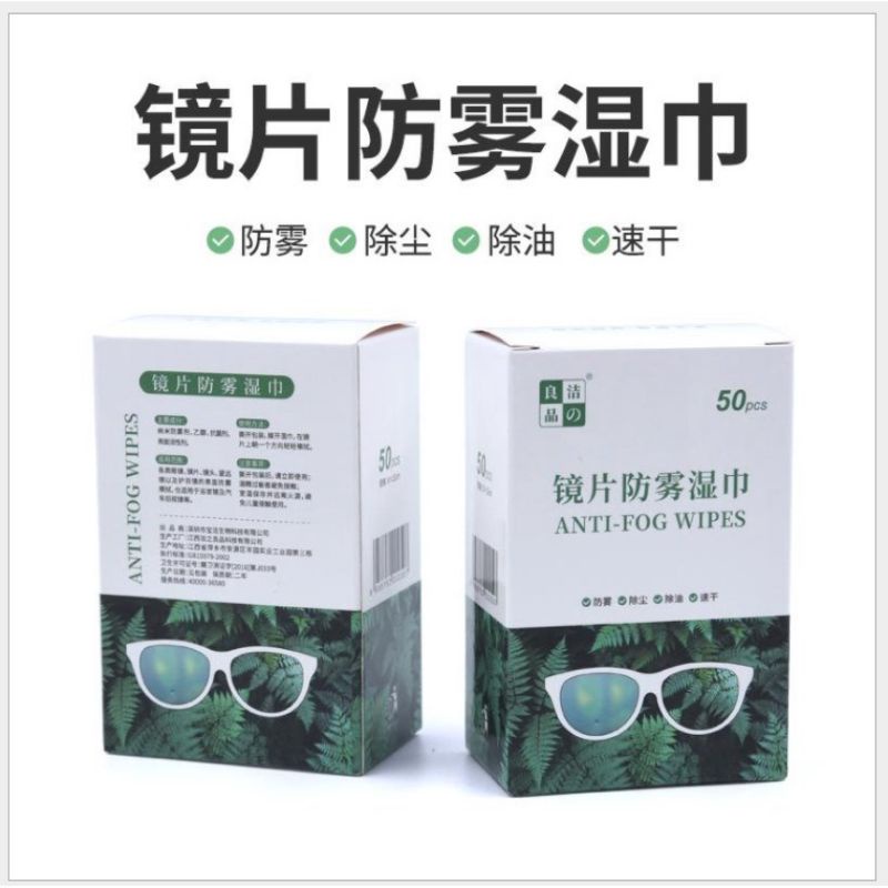 Tissue Tisu Lap Kacamata Anti Embun Tissue Anti Fog Wipes For Glasses Lap Kaca Mata