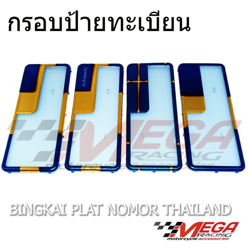 BINGKAI PLAT NOMOR THAILAND TWOTONE / COVER / DUDUKAN / TATAKAN / TEMPAT PLAT NO - CNC UNIVERSAL MOTOR &amp; MOBIL