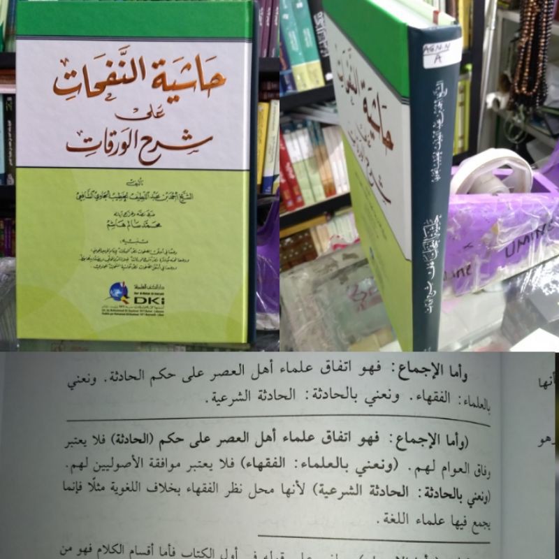 Annafahat/ NAFAHAT Syarah waroqot