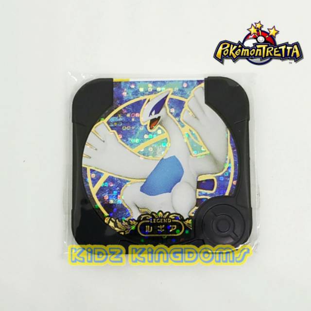 POKEMON TRETTA LEGEND CLASS LUGIA ver. ULTIMATE KYUREM