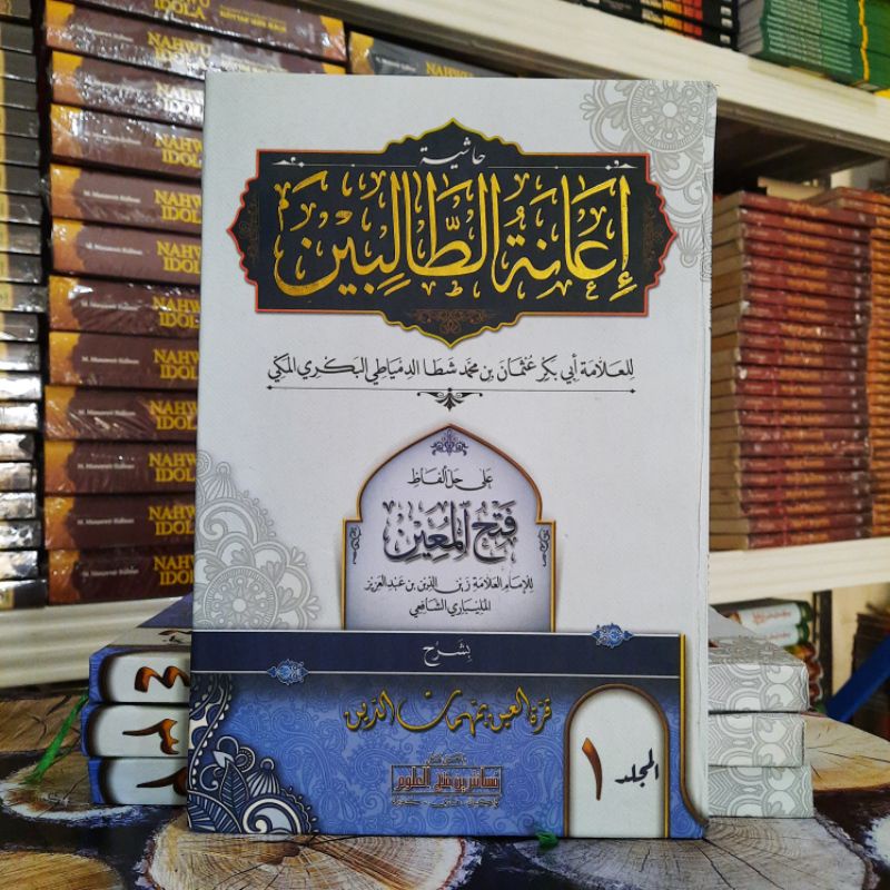 IANATUT THOLIBIN MAKNA PESANTREN